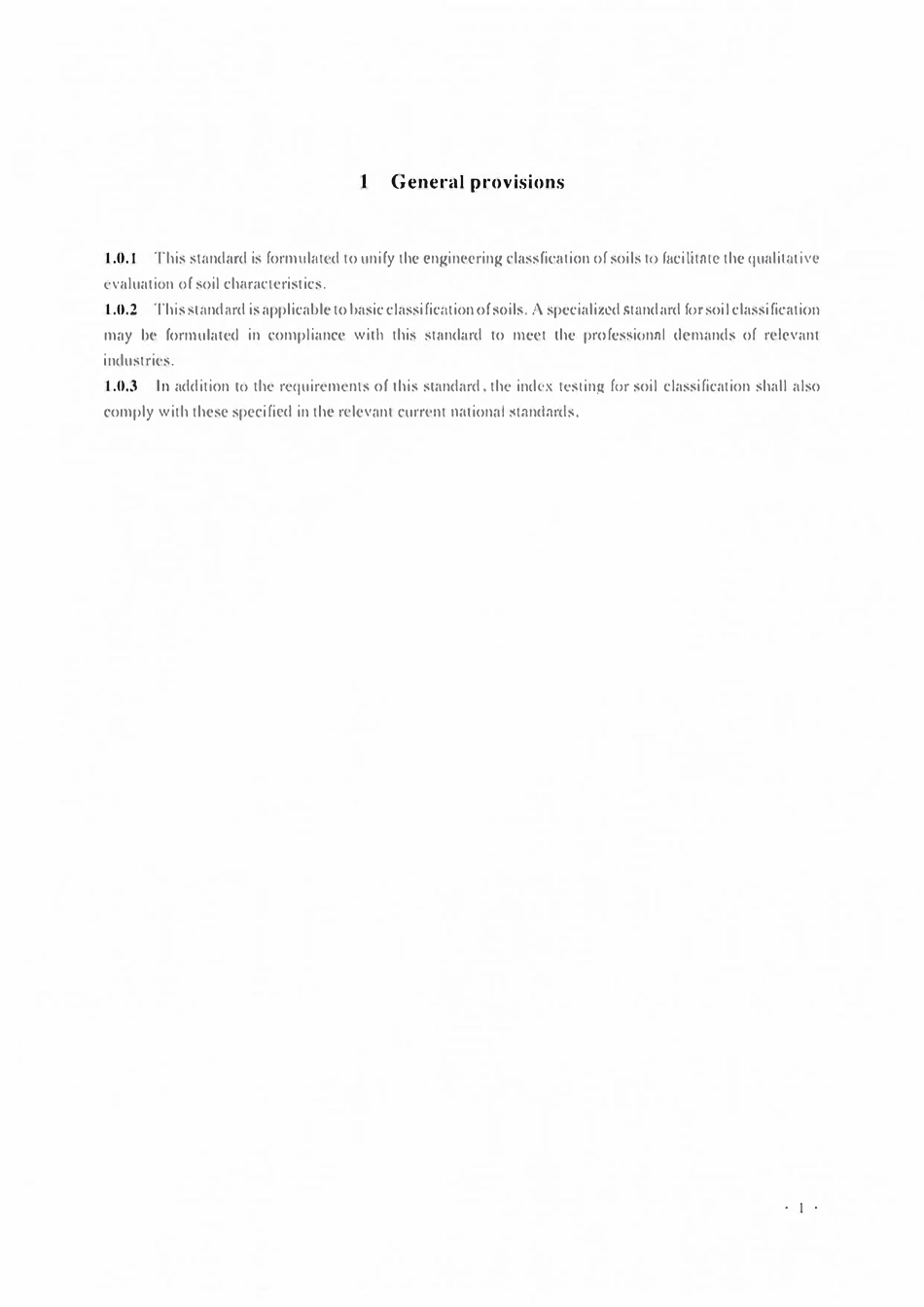 GBT50145-2007 土的工程分类标准(英文版）.pdf_第3页
