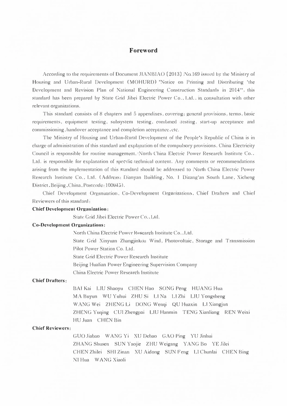 GBT51311-2018 风光储联合发电站调试及验收标准（英文版）.pdf_第1页