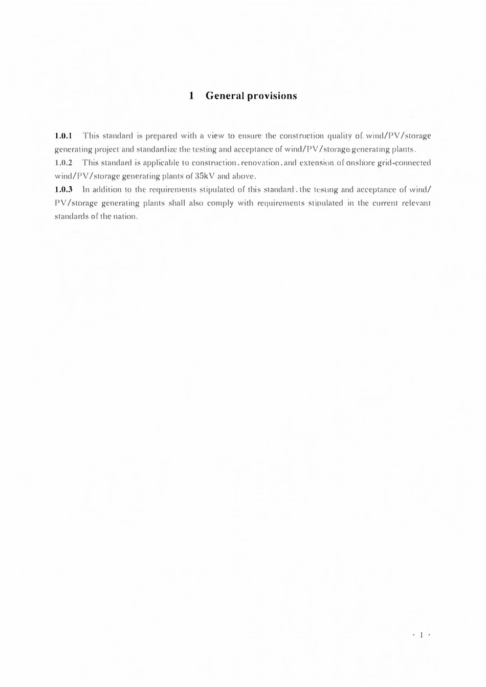 GBT51311-2018 风光储联合发电站调试及验收标准（英文版）.pdf_第3页