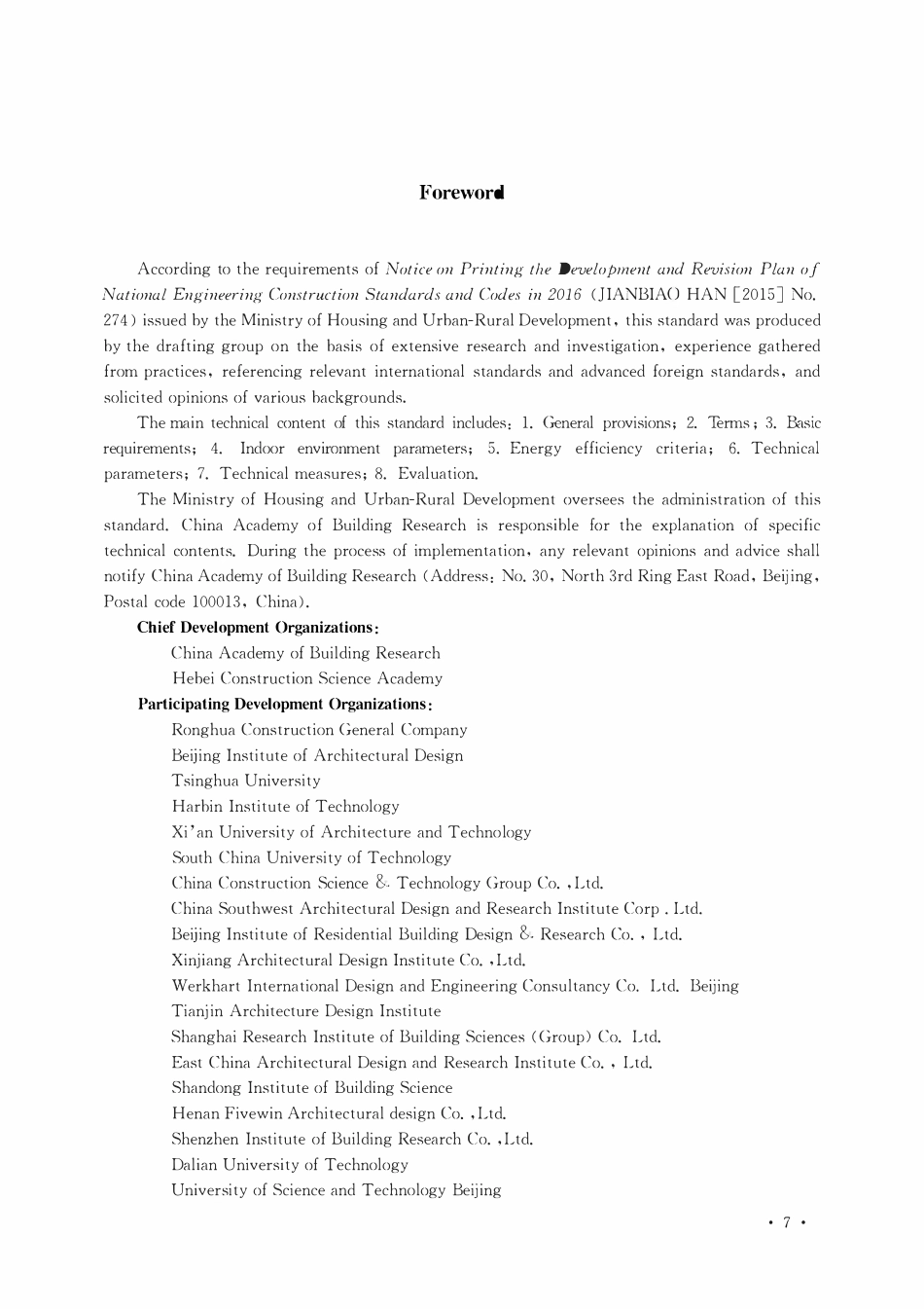 GBT51350-2019 近零能耗建筑技术标准（英文版）.pdf_第1页