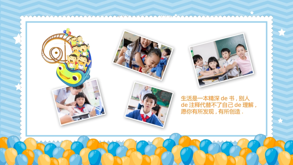 幼儿园毕业模板48.pptx_第2页
