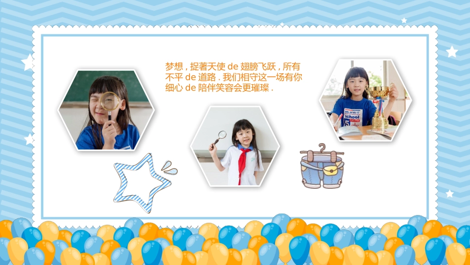 幼儿园毕业模板48.pptx_第3页