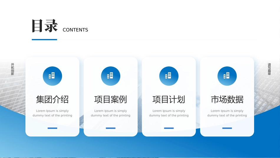 房地产楼盘开盘营销模板.pptx_第2页