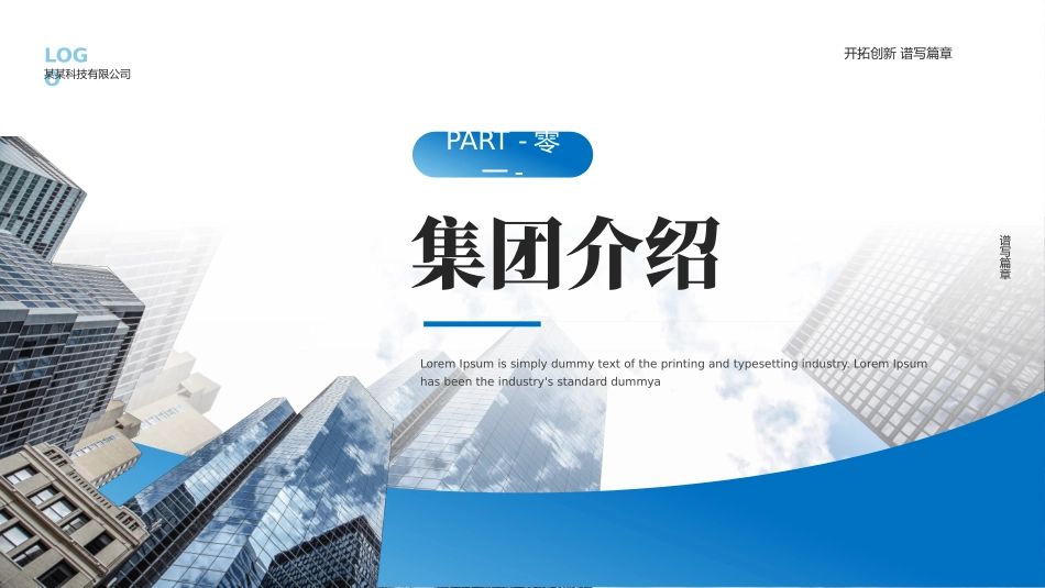 房地产楼盘开盘营销模板.pptx_第3页