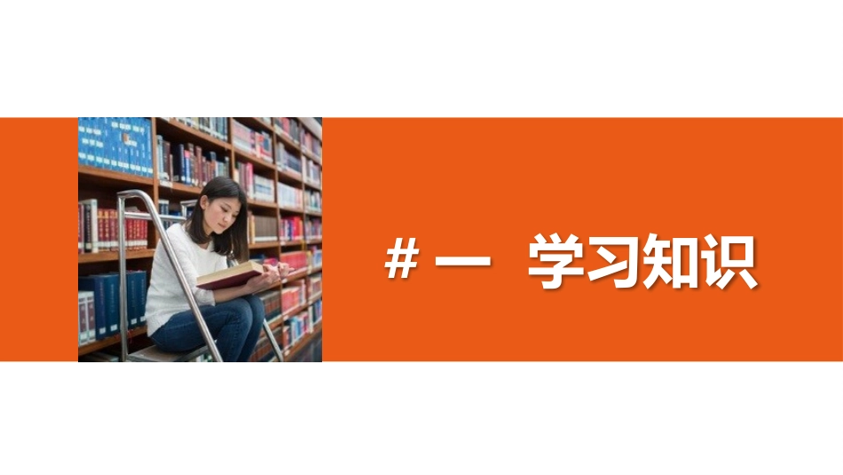 你的知识需要管理.pptx_第3页