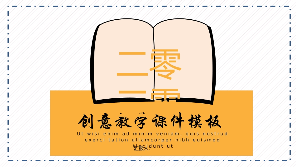 手绘书本创意教学课件模板.pptx_第1页