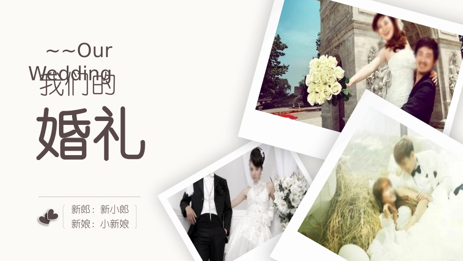 动态浪漫婚纱照相册模板.pptx_第1页