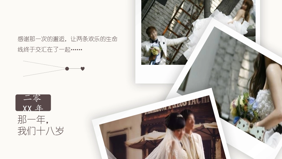 动态浪漫婚纱照相册模板.pptx_第2页