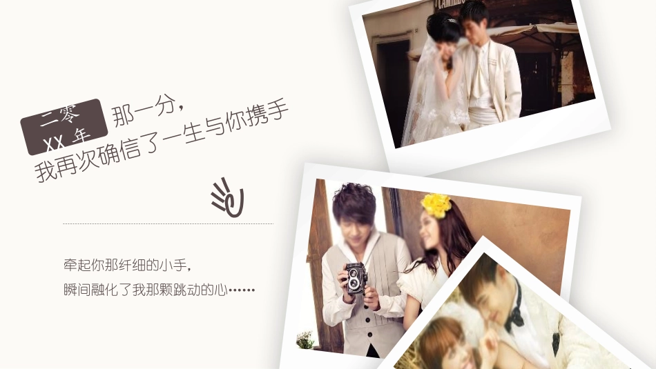 动态浪漫婚纱照相册模板.pptx_第3页