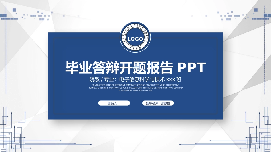 毕业答辩开题报告模板.pptx_第1页