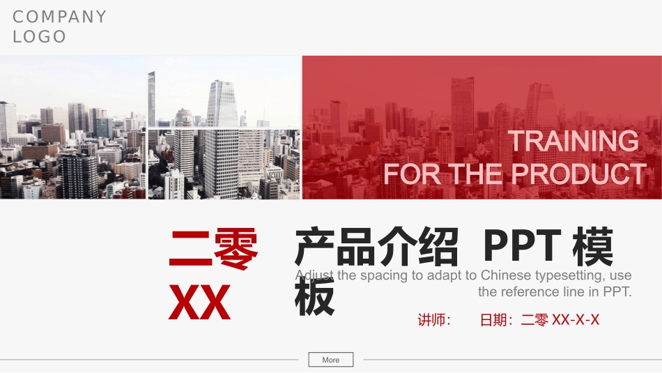 公司产品介绍宣传模板.pptx_第1页