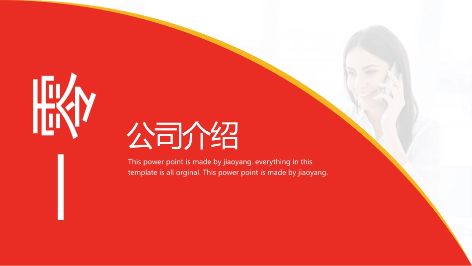 新员工入职培训课件模板.pptx_第3页