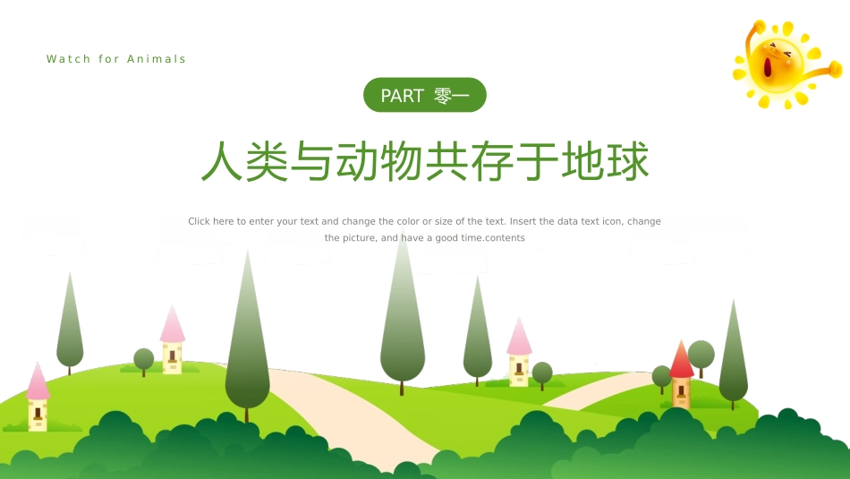 保护野生动物12.pptx_第3页