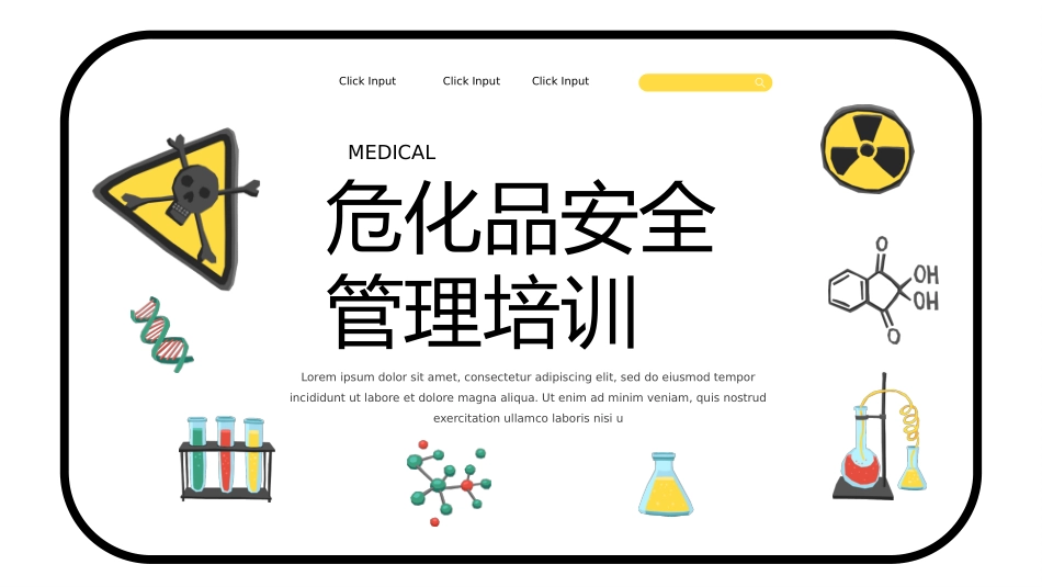危化品安全管理培训课件模板.pptx_第1页