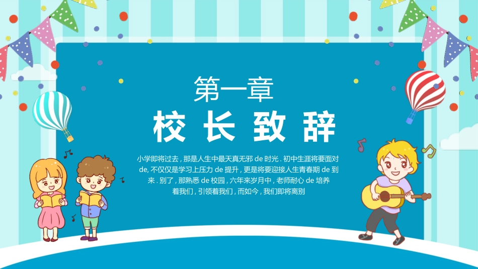 毕业典礼 模板(17.pptx_第3页