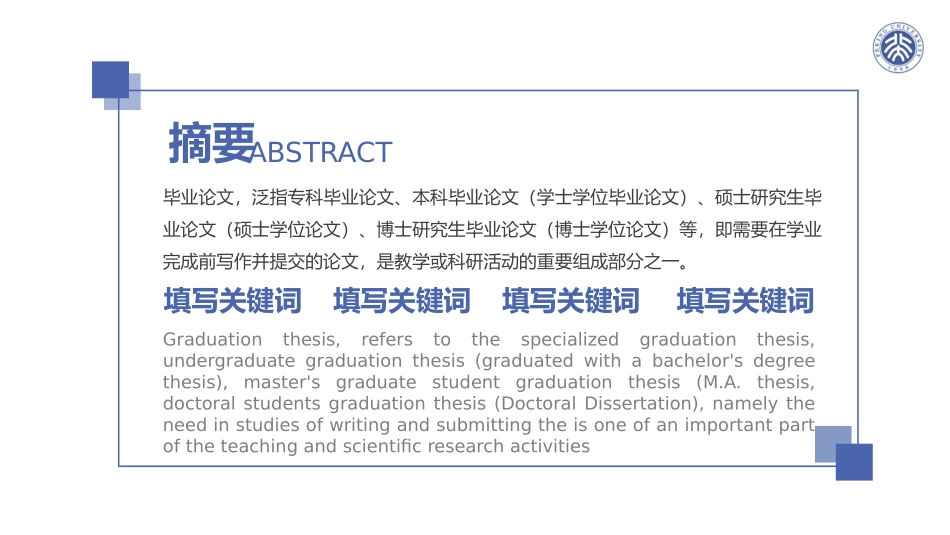 时尚全图背景论文答辩模板.pptx_第2页