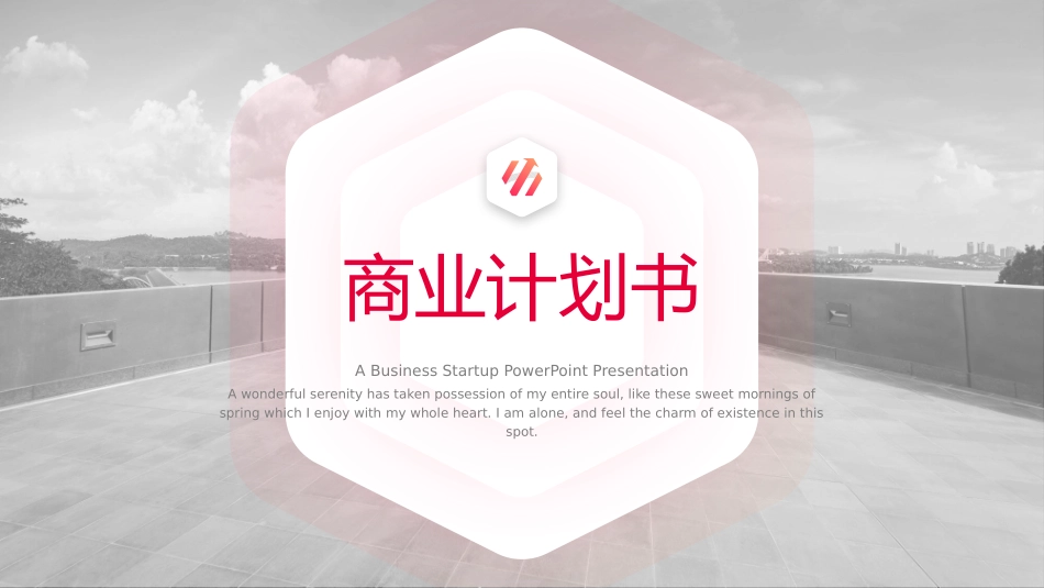 时尚渐变商业计划模板.pptx_第1页