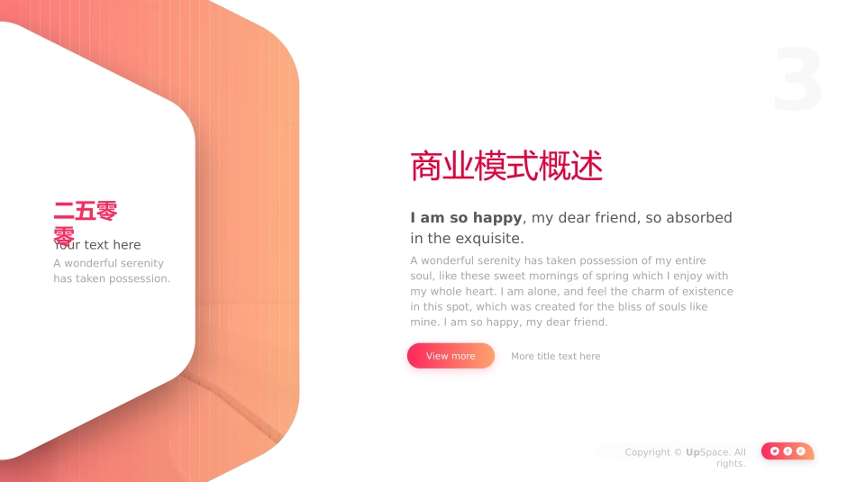 时尚渐变商业计划模板.pptx_第3页