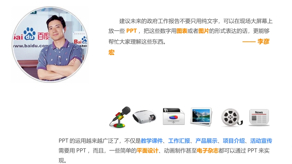 技能基本知识概要.pptx_第2页