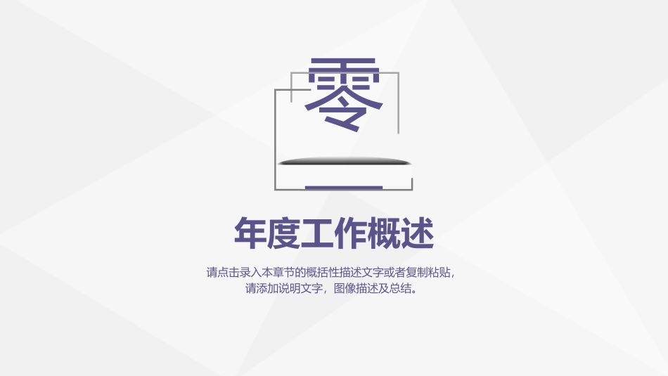 极简渐变工作总结汇报模板.pptx_第3页