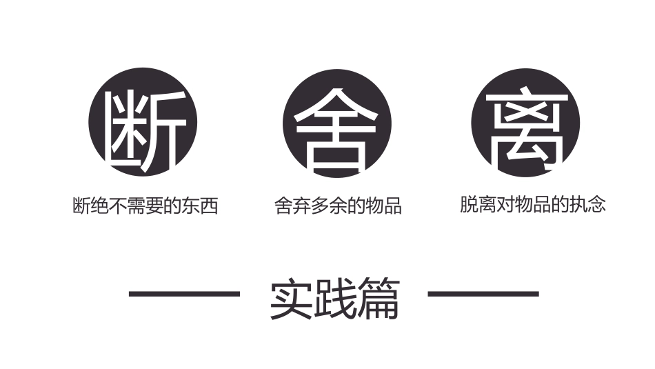 极简主义生活方式作品.pptx_第2页