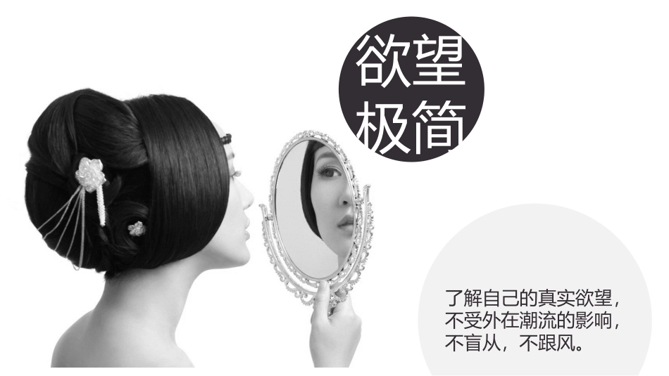 极简主义生活方式作品.pptx_第3页