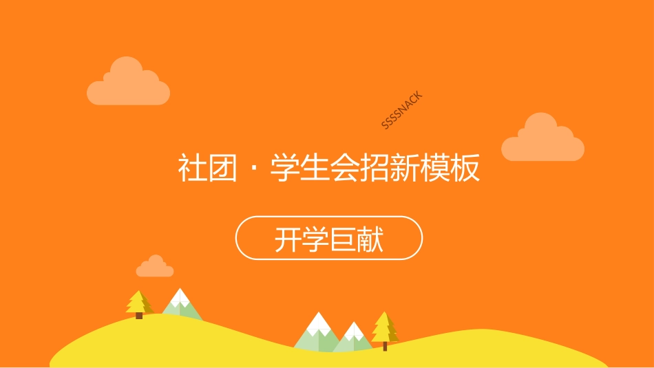 毕业论文答辩模板120.pptx_第1页
