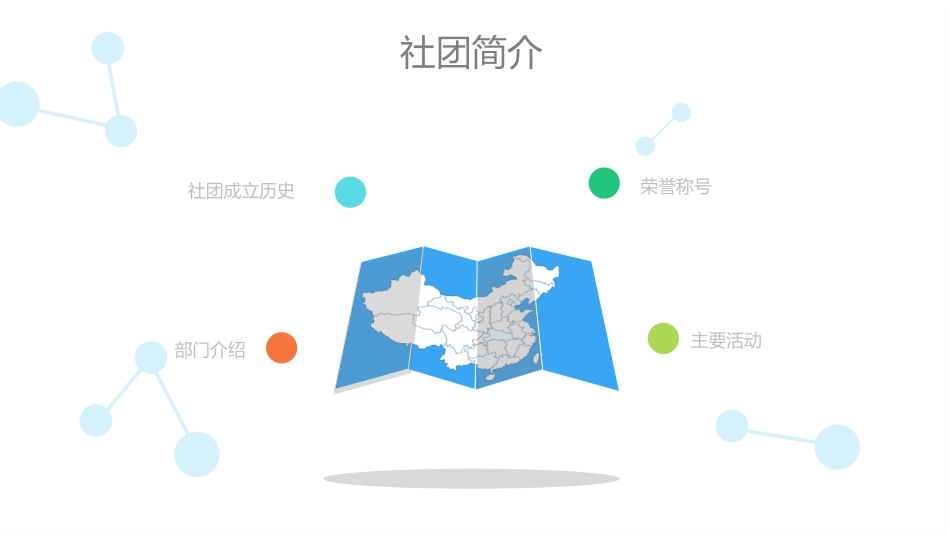 毕业论文答辩模板120.pptx_第2页