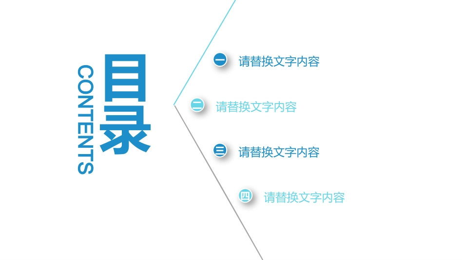 新教师入职培训模板20.pptx_第2页