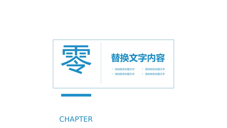 新教师入职培训模板20.pptx_第3页