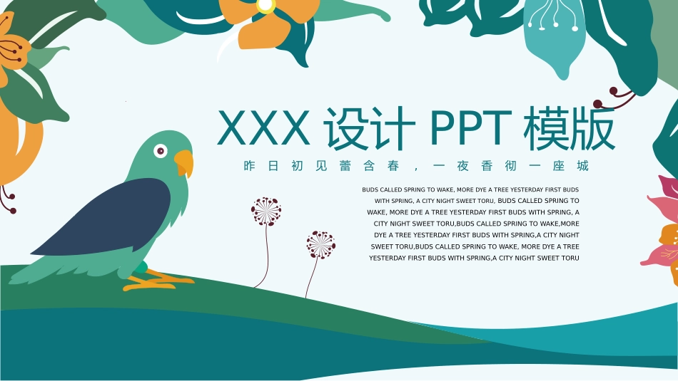 新教师入职培训模板25.pptx_第1页