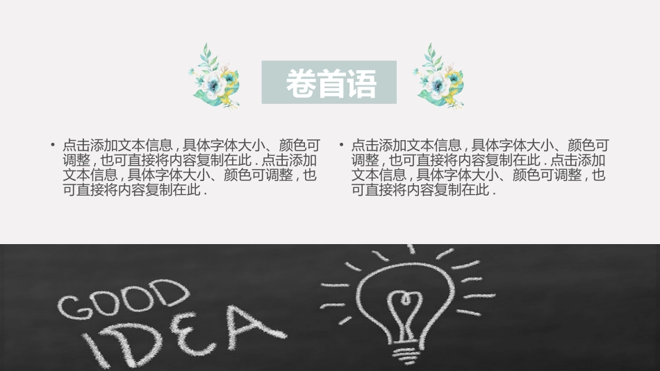 新教师入职培训模板27.pptx_第2页