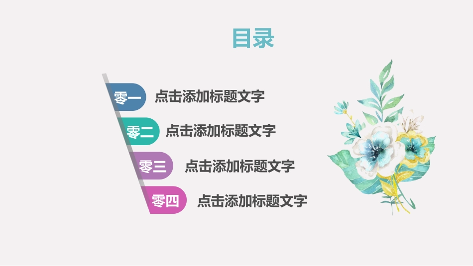 新教师入职培训模板27.pptx_第3页