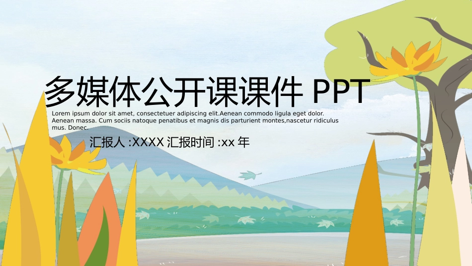 新教师入职培训模板32.pptx_第1页