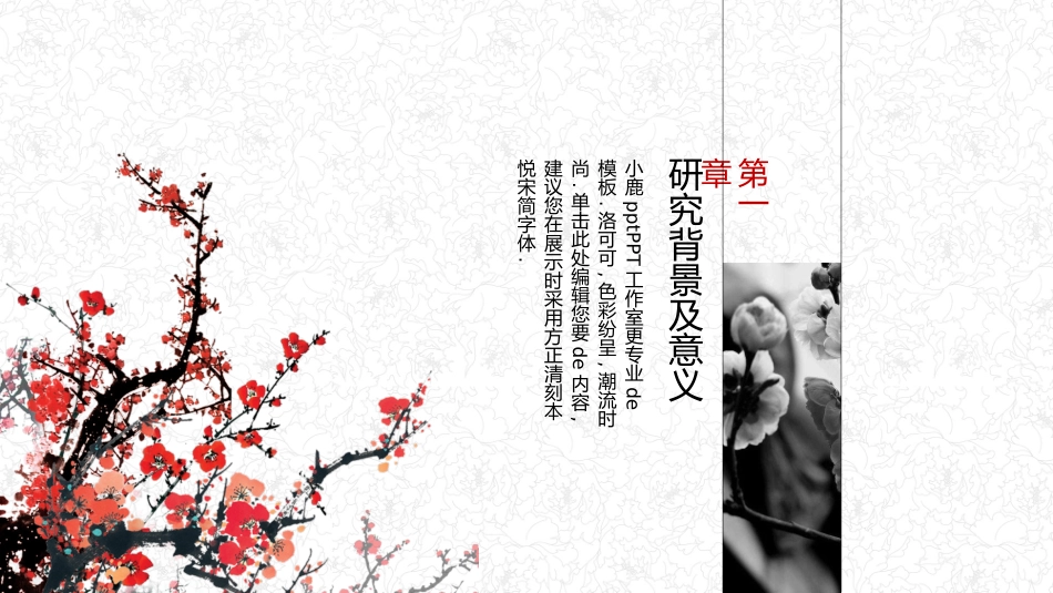 毕业论文答辩模板160.pptx_第3页