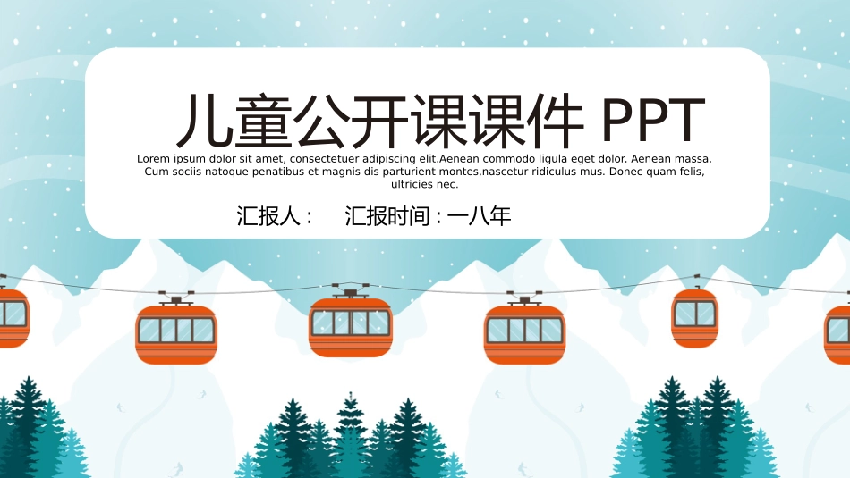 新教师入职培训模板34.pptx_第1页