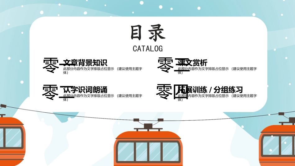 新教师入职培训模板34.pptx_第2页
