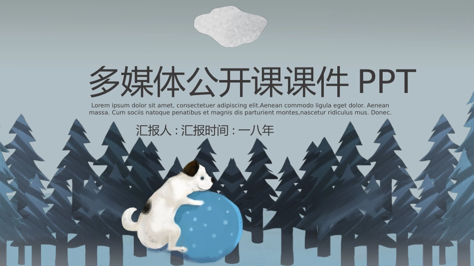 新教师入职培训模板35.pptx_第1页