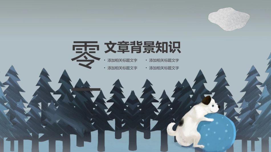 新教师入职培训模板35.pptx_第3页