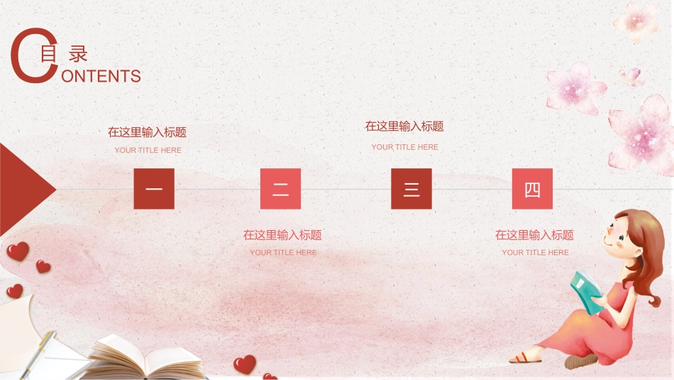新教师入职培训模板39.pptx_第2页