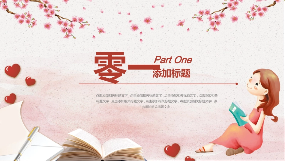 新教师入职培训模板39.pptx_第3页