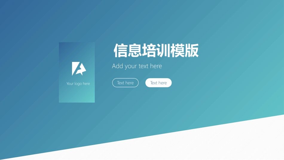 新教师入职培训模板43.pptx_第1页