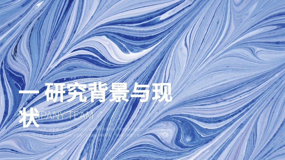 毕业论文答辩模板173.pptx_第3页