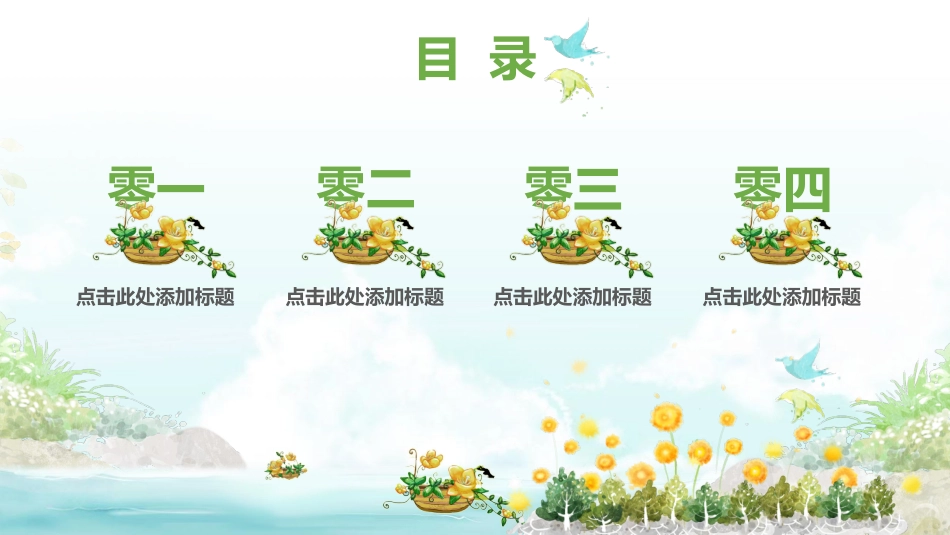 新教师入职培训模板48.pptx_第2页
