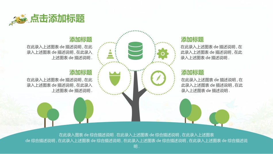 新教师入职培训模板48.pptx_第3页