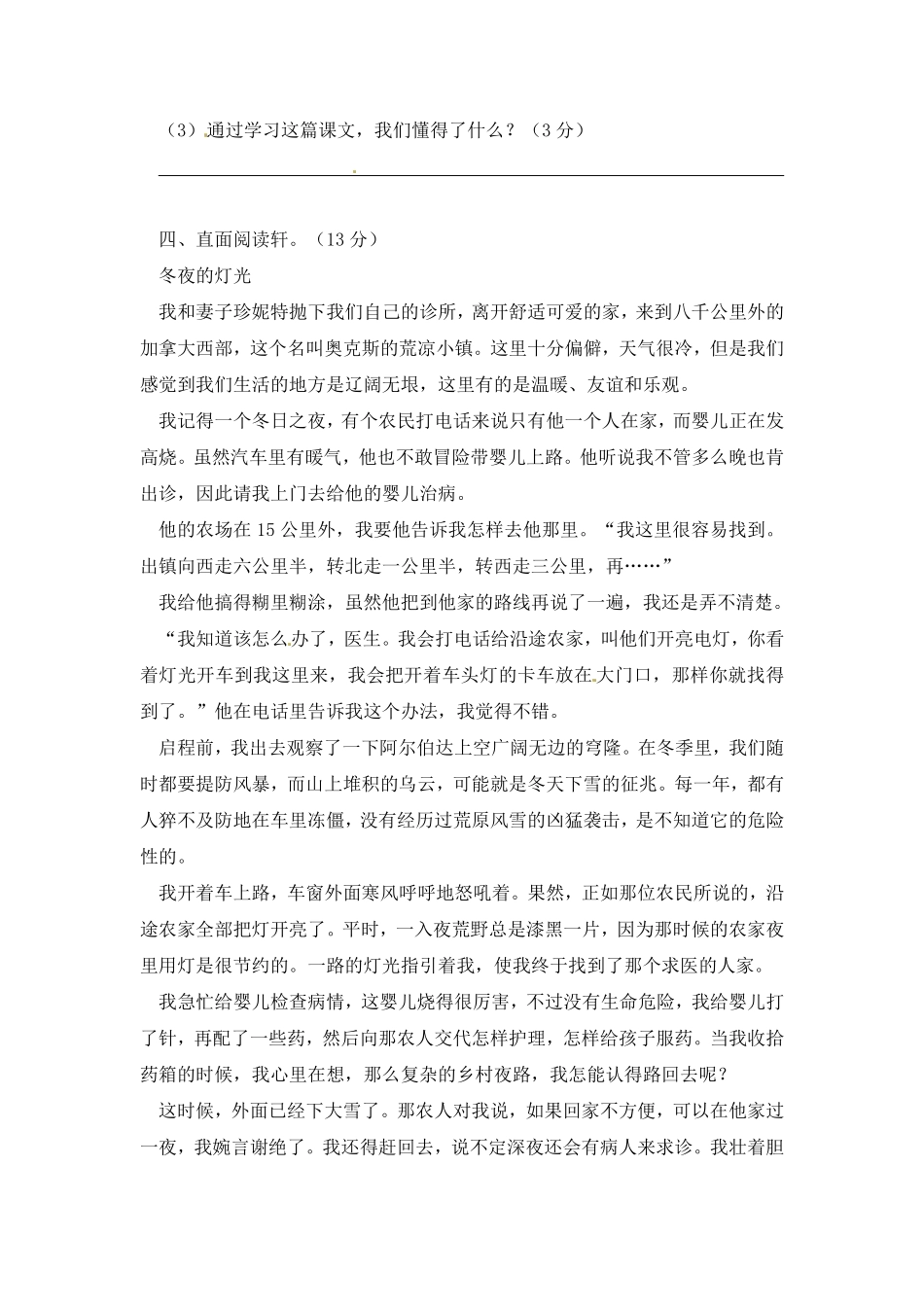 有答案-人教部编版五年级语文上册【精品】第二次月考测试题A.pdf_第3页
