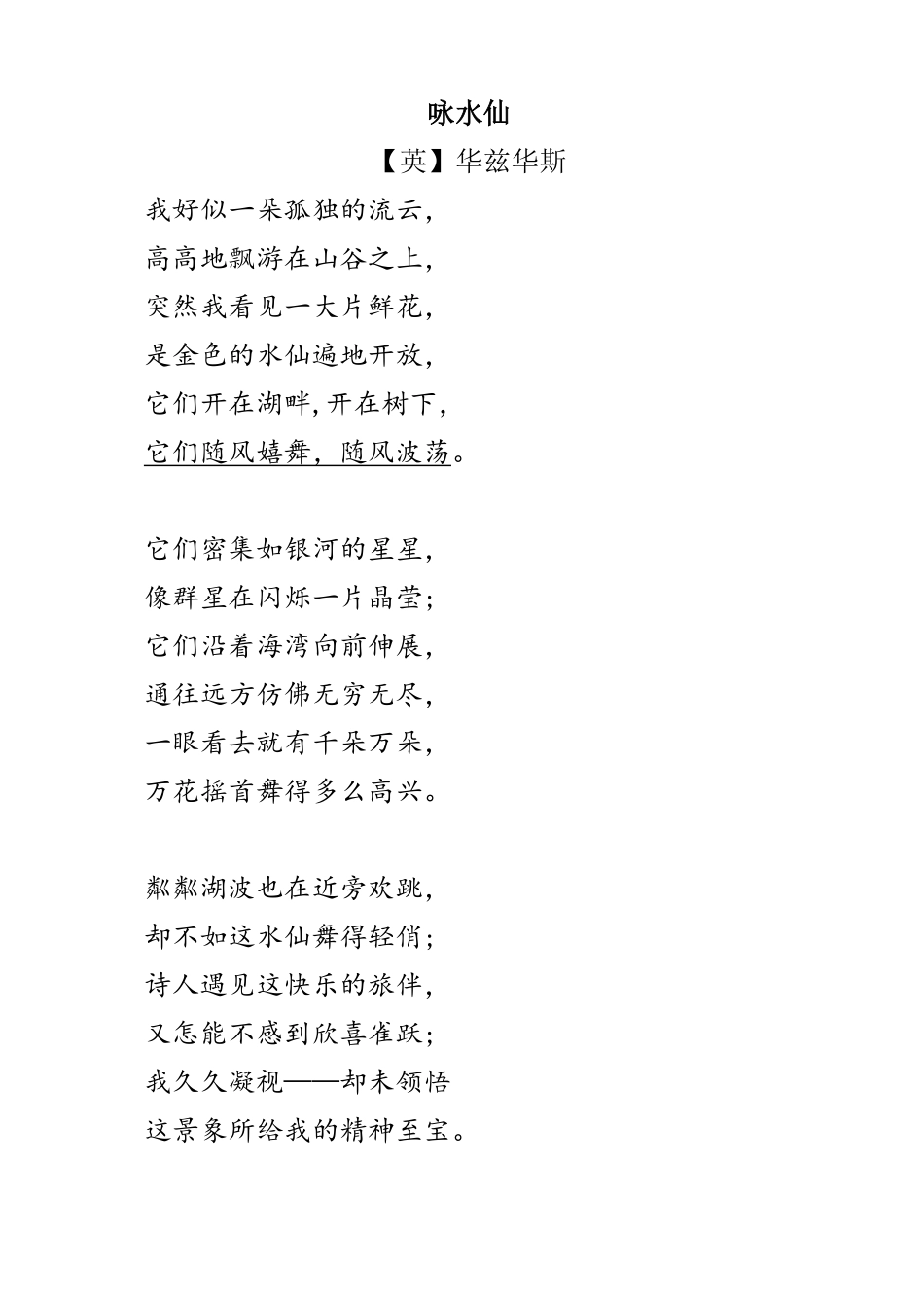 有答案-人教部编版四年级语文下册类文阅读11白桦.pdf_第3页