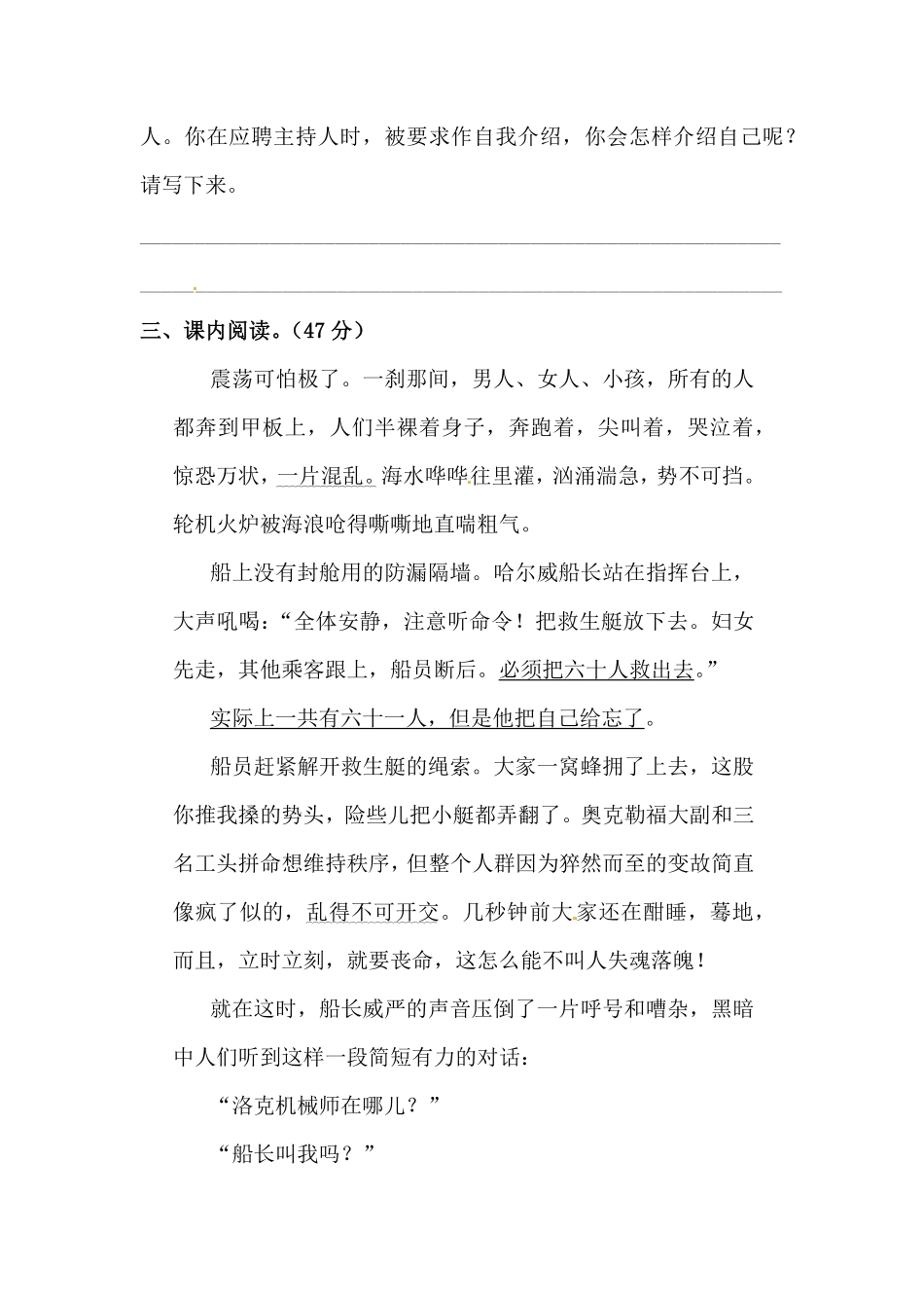 有答案-人教部编版四年级语文下册第七单元积累运用与课内阅读专项测试卷人教统编版.pdf_第2页