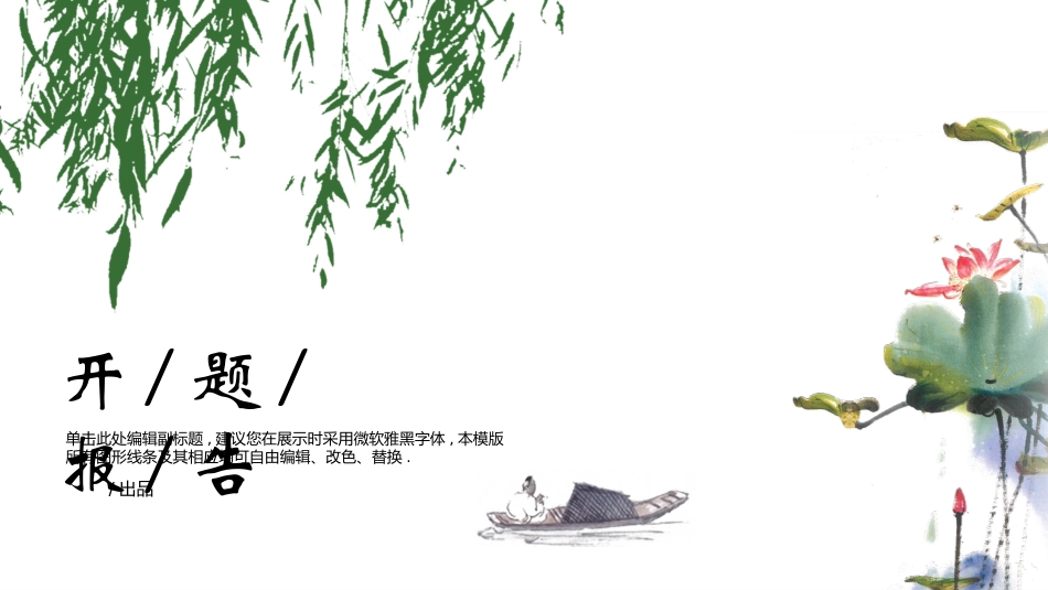 毕业论文答辩模板1003.pptx_第1页
