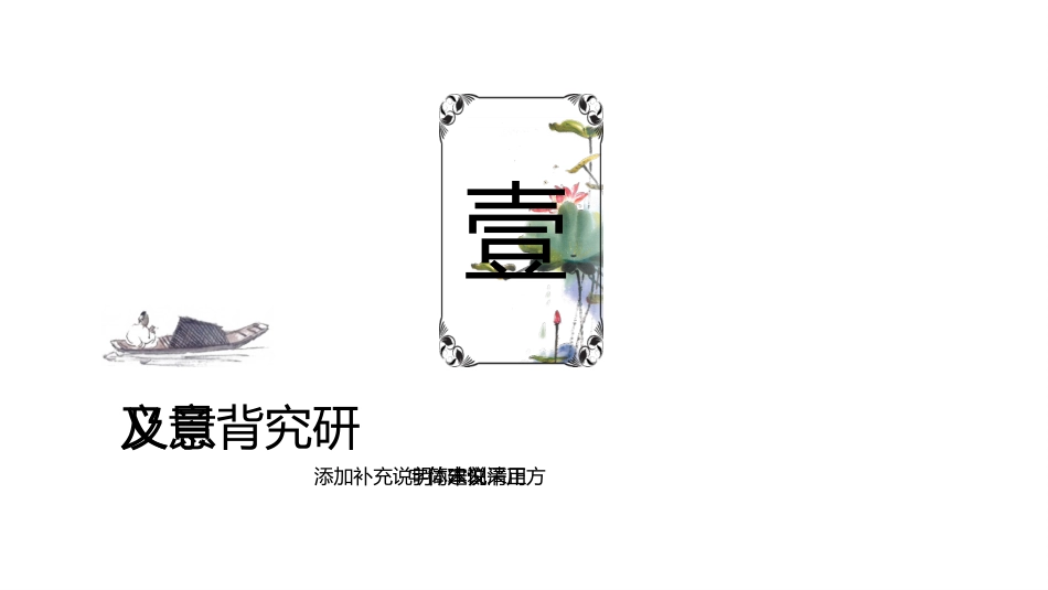 毕业论文答辩模板1003.pptx_第3页